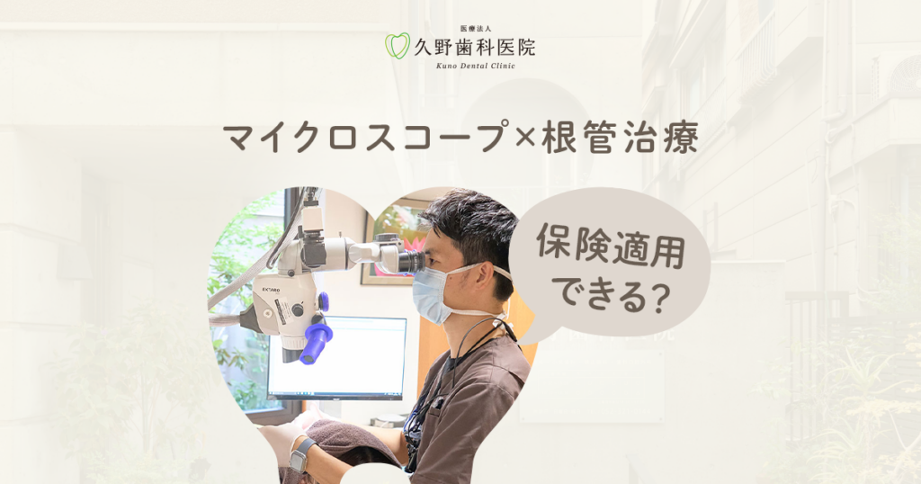 microscope-insurance_fv