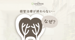 prolonged-root-canal_fv